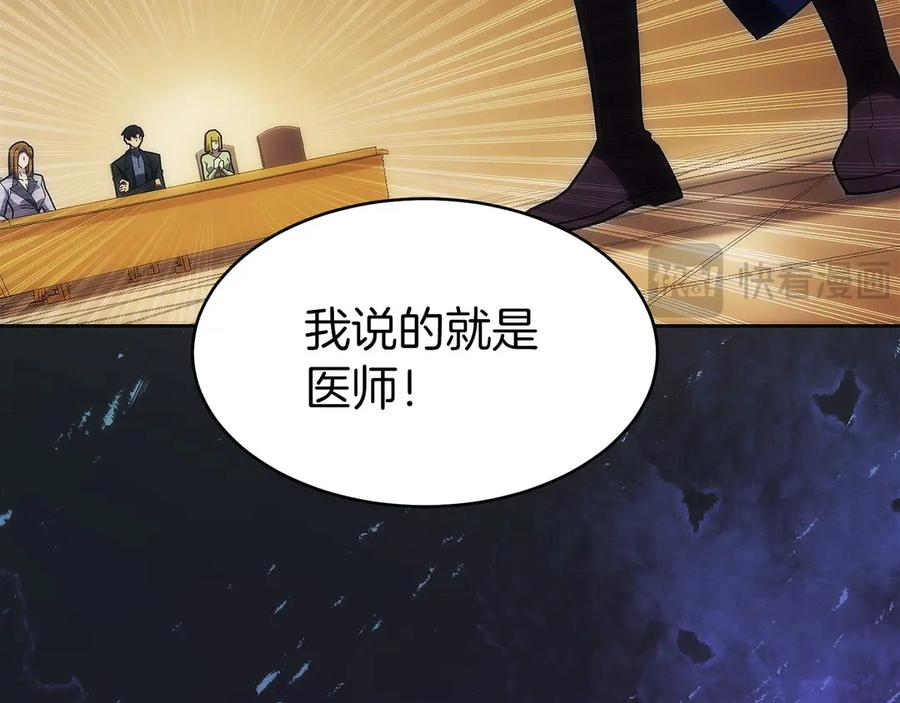 第31话 竞标 第52页