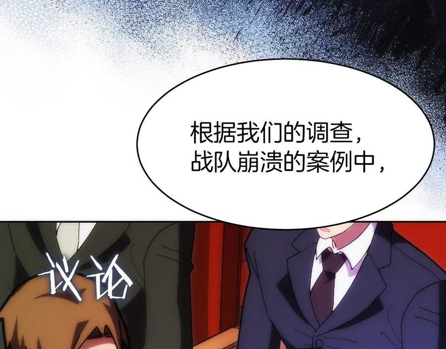 第31话 竞标 第56页