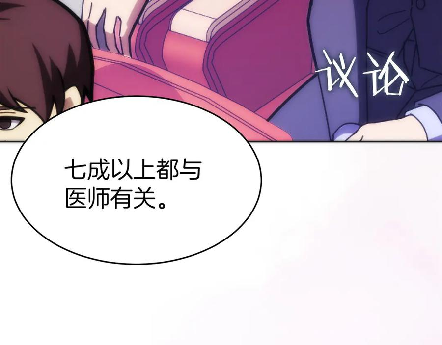 第31话 竞标 第58页