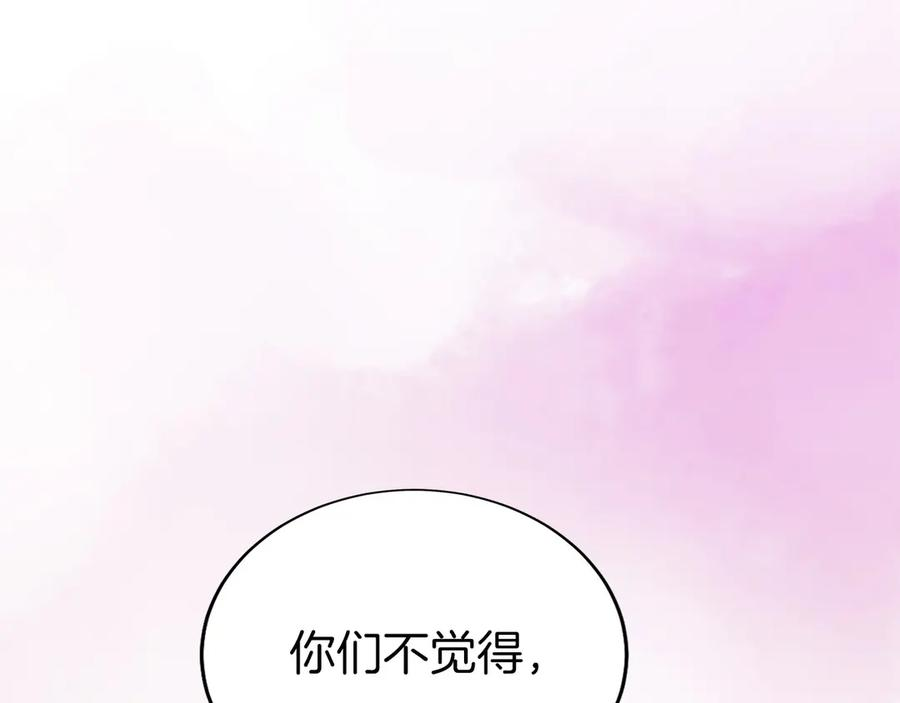 第31话 竞标 第59页