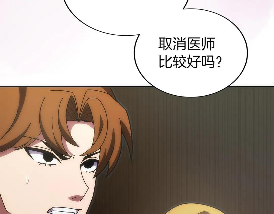 第31话 竞标 第60页