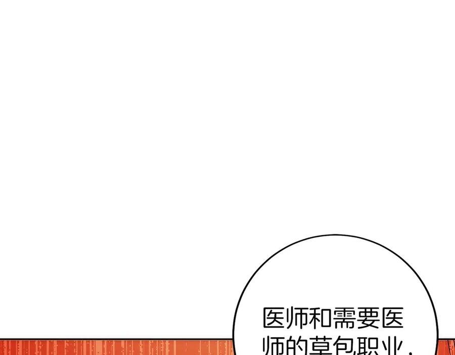 第31话 竞标 第63页