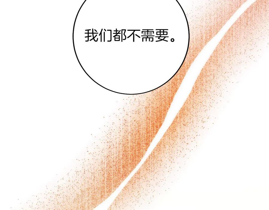 第31话 竞标 第66页