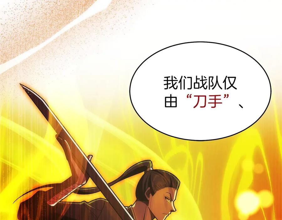 第31话 竞标 第67页