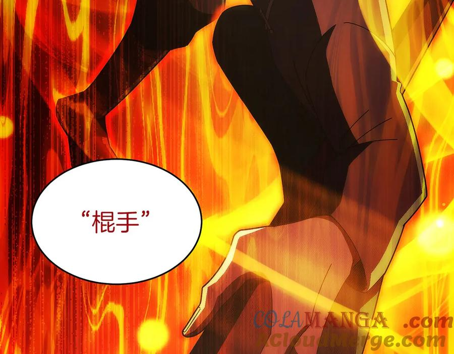 第31话 竞标 第69页