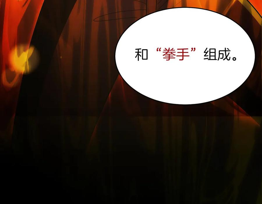 第31话 竞标 第72页