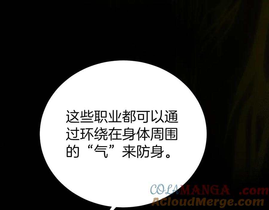 第31话 竞标 第73页