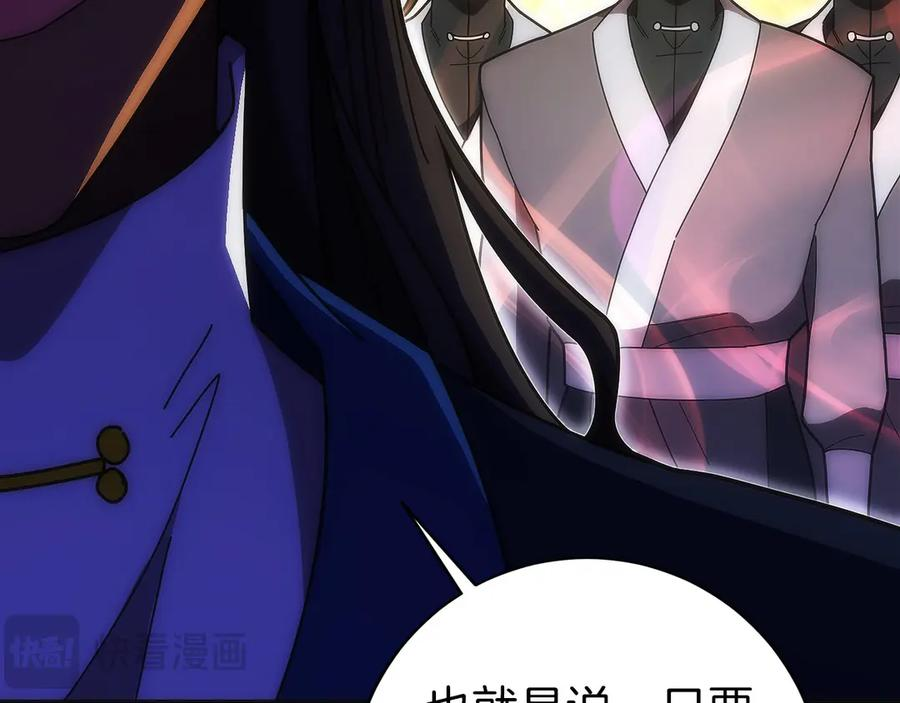 第31话 竞标 第75页