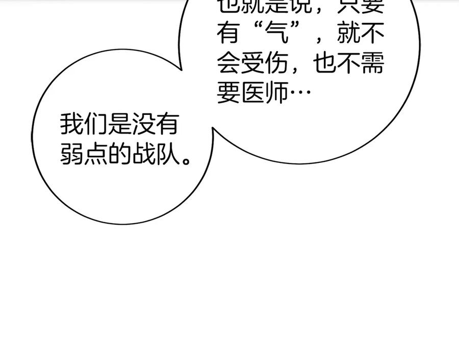 第31话 竞标 第76页