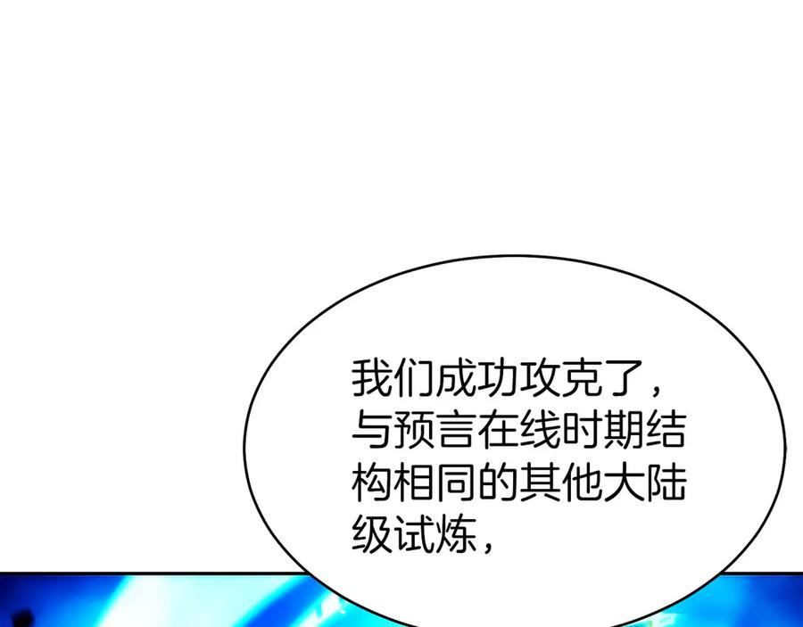 第31话 竞标 第78页
