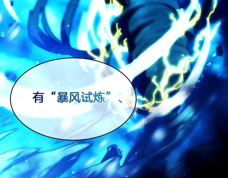 第31话 竞标 第80页