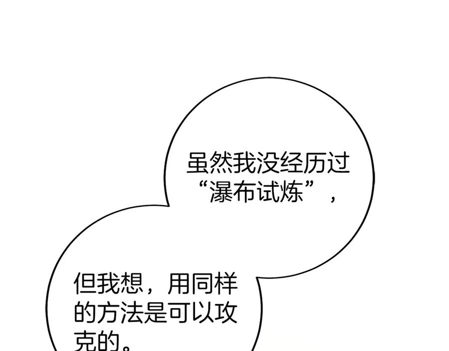 第31话 竞标 第87页