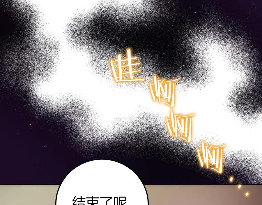 第31话 竞标 第94页