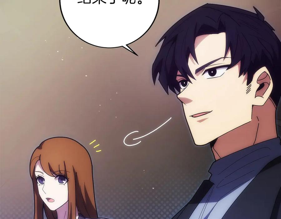 第31话 竞标 第95页