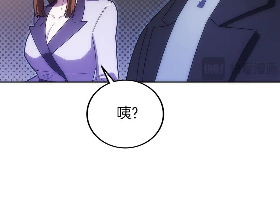 第31话 竞标 第96页