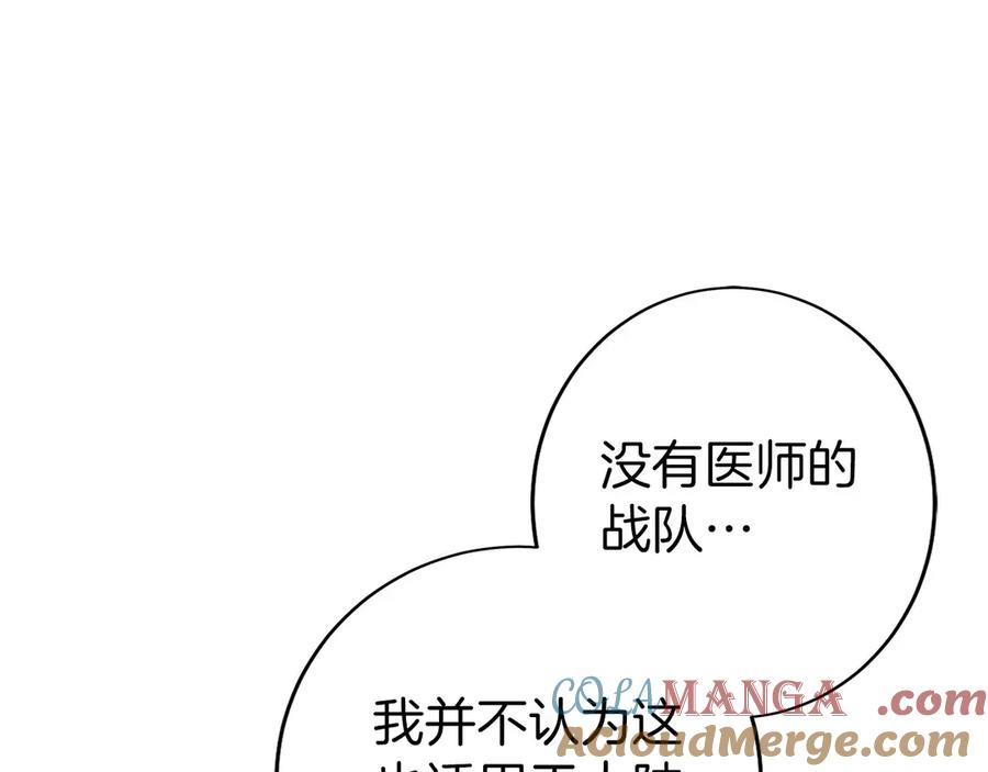 第31话 竞标 第97页