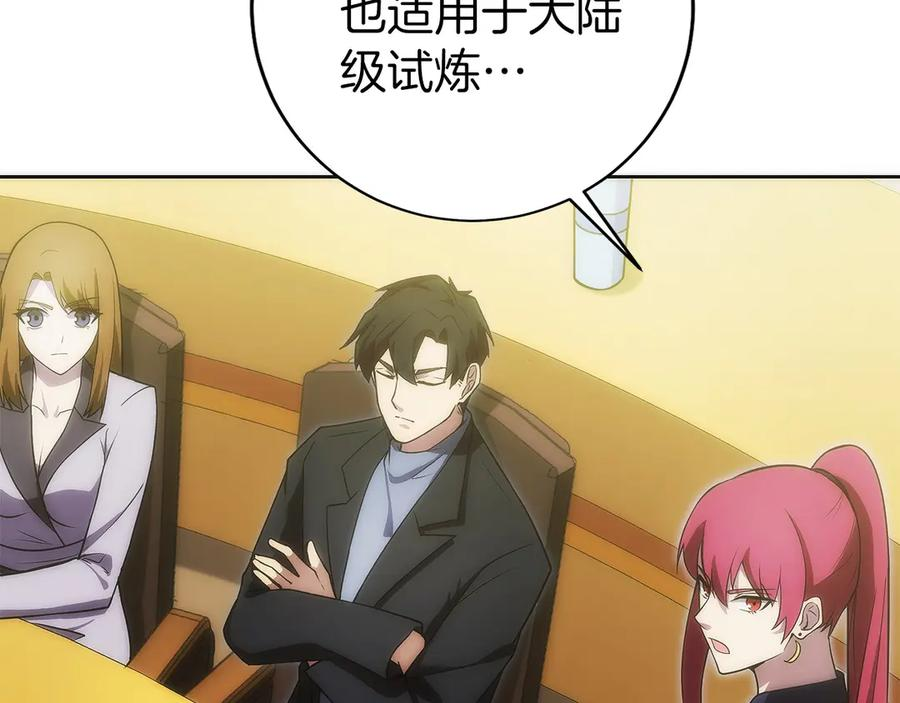 第31话 竞标 第98页