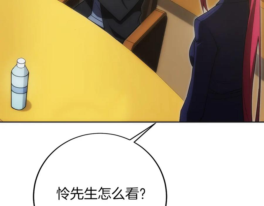 第31话 竞标 第99页