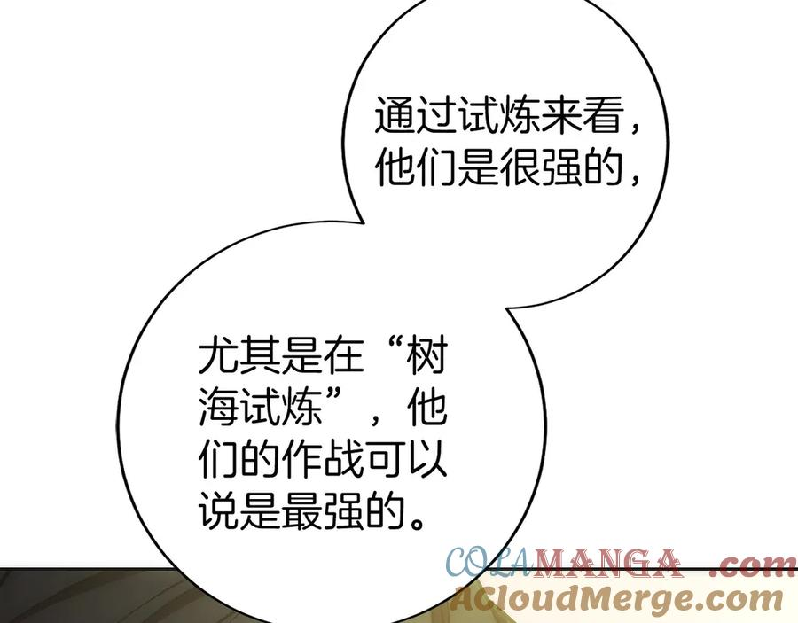第31话 竞标 第101页