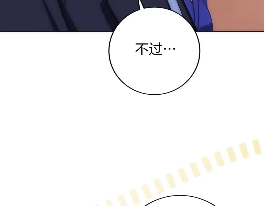 第31话 竞标 第104页