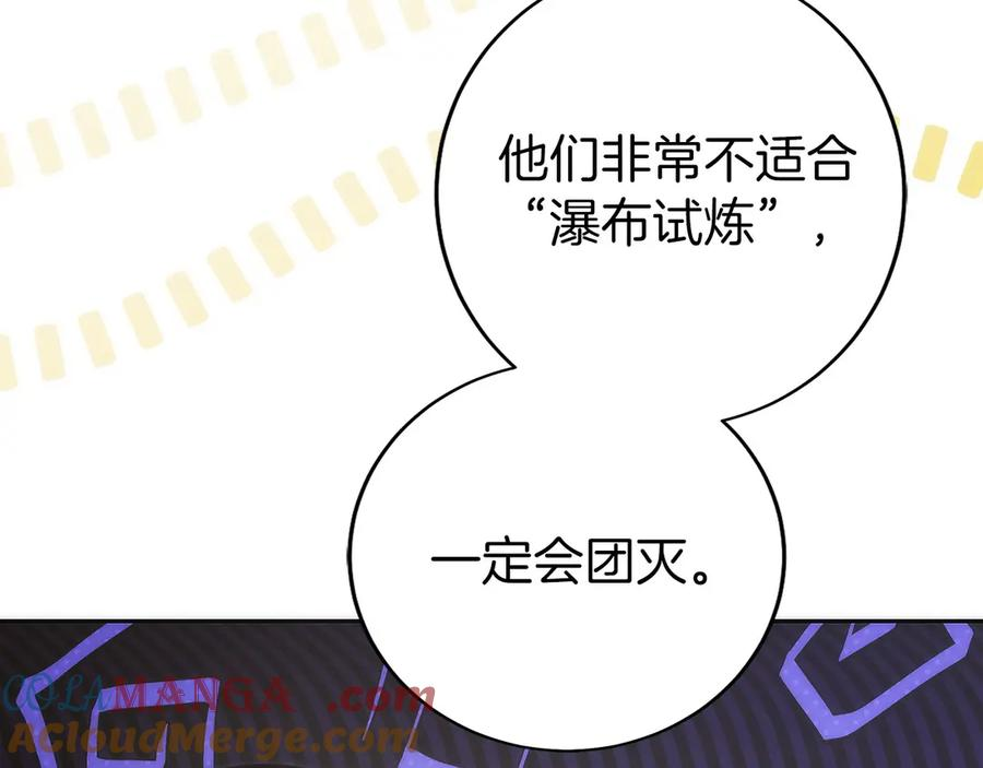 第31话 竞标 第105页