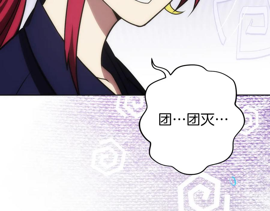 第31话 竞标 第107页