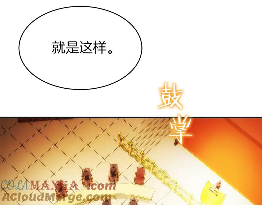 第31话 竞标 第109页