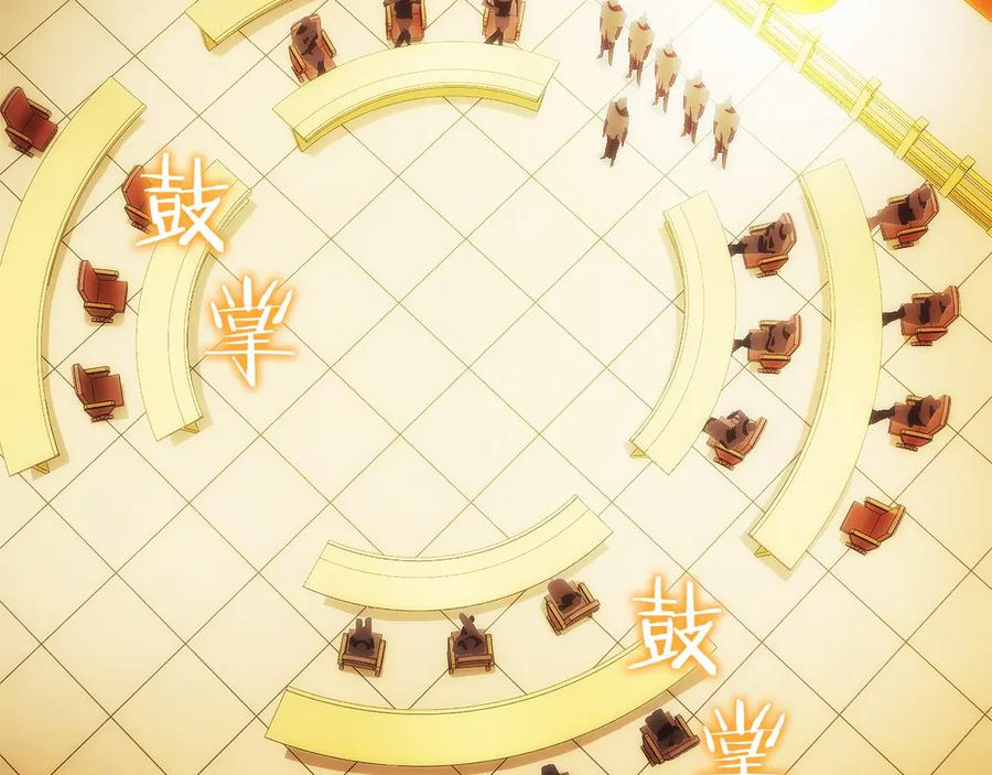 第31话 竞标 第110页