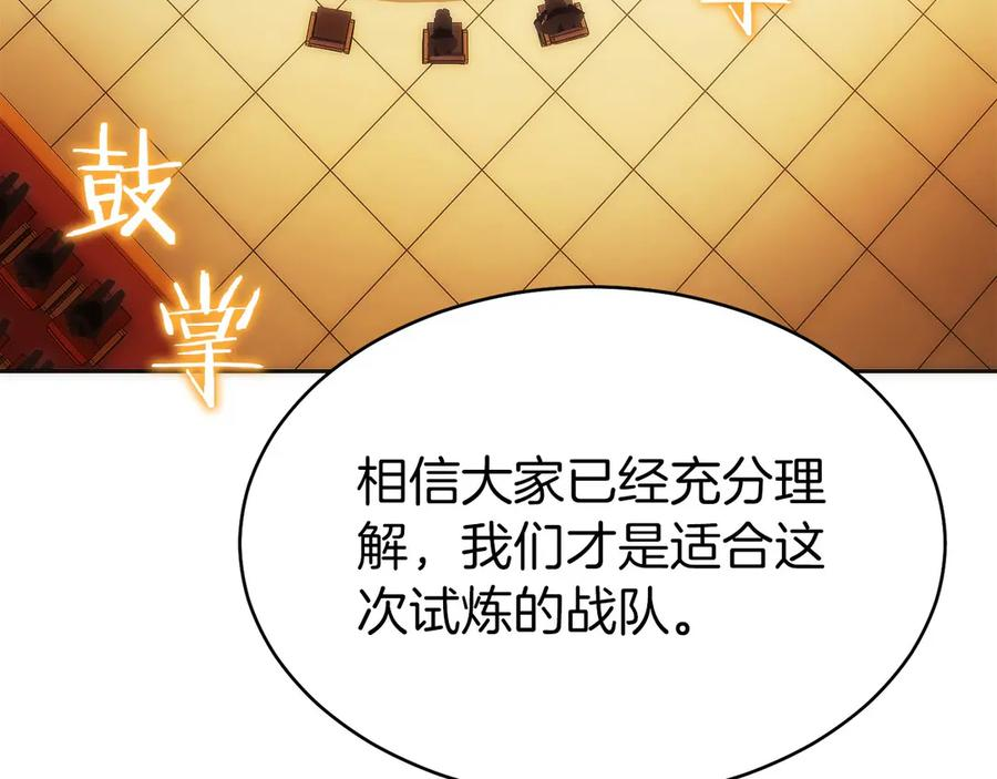 第31话 竞标 第111页