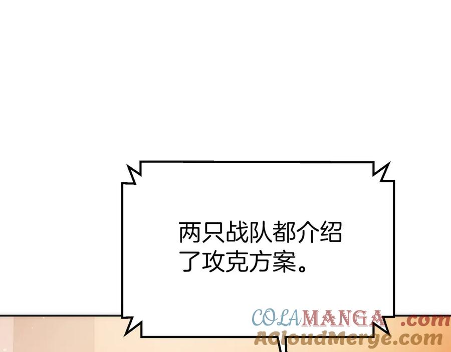 第31话 竞标 第113页