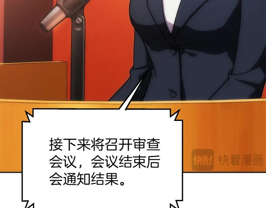 第31话 竞标 第115页