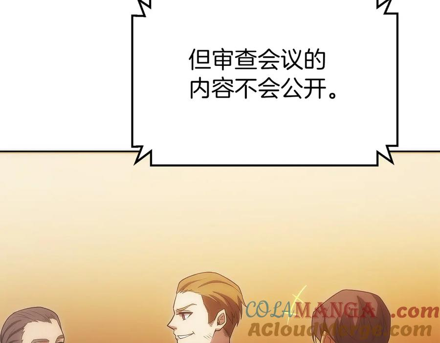第31话 竞标 第117页