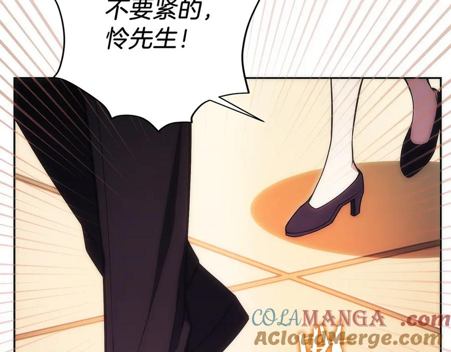 第31话 竞标 第121页