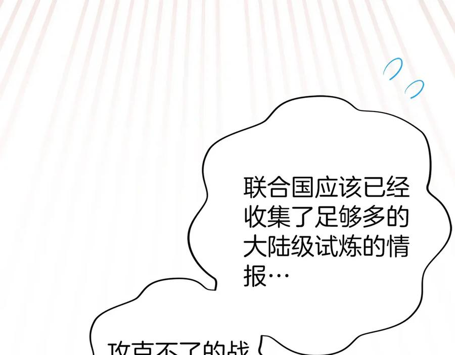 第31话 竞标 第123页