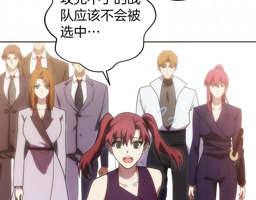 第31话 竞标 第124页