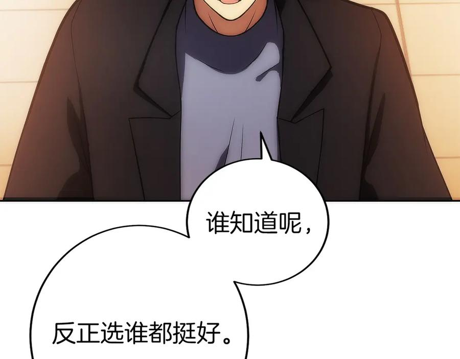 第31话 竞标 第126页