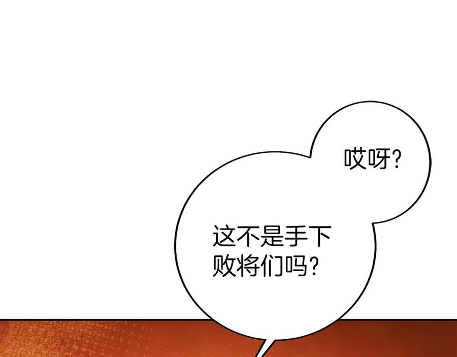第31话 竞标 第128页