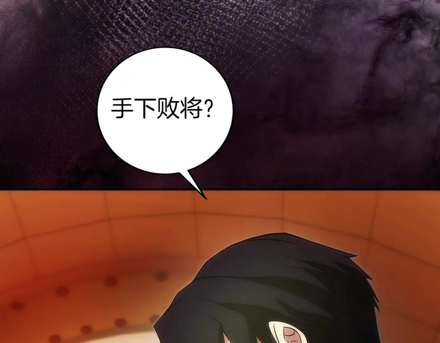 第31话 竞标 第132页