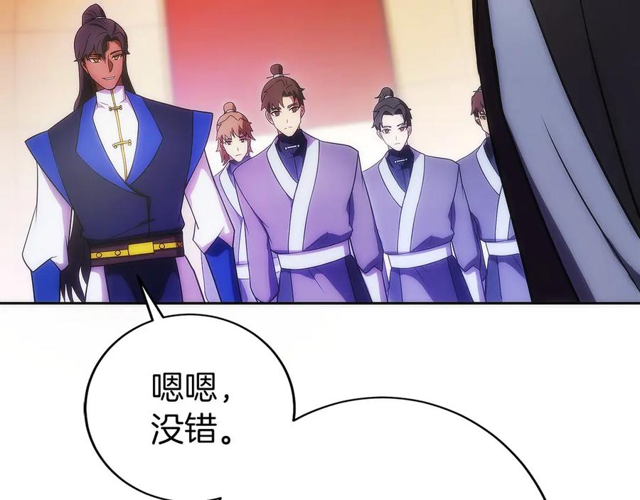 第31话 竞标 第134页