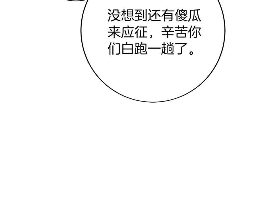 第31话 竞标 第135页