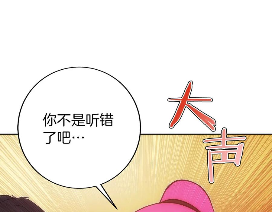 第31话 竞标 第136页