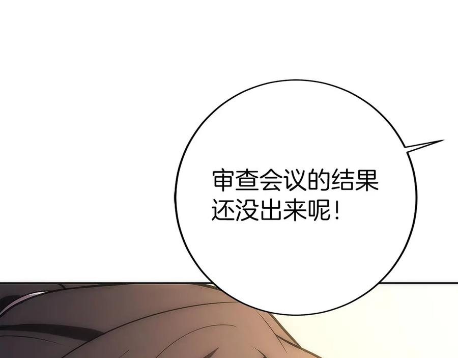 第31话 竞标 第139页