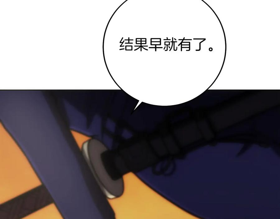 第31话 竞标 第142页