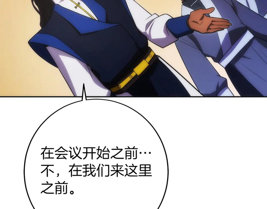 第31话 竞标 第144页