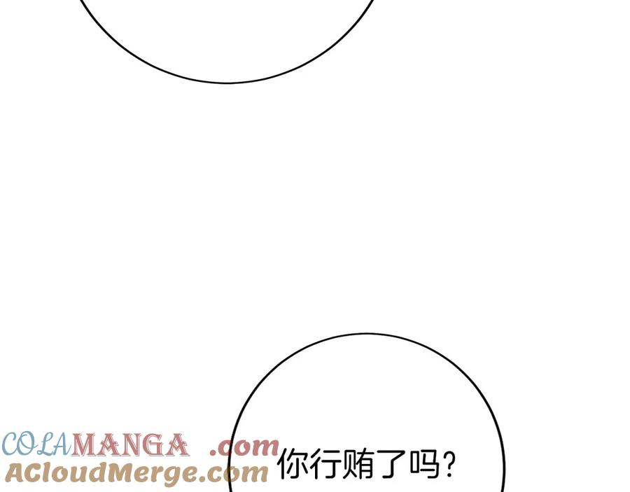 第31话 竞标 第145页