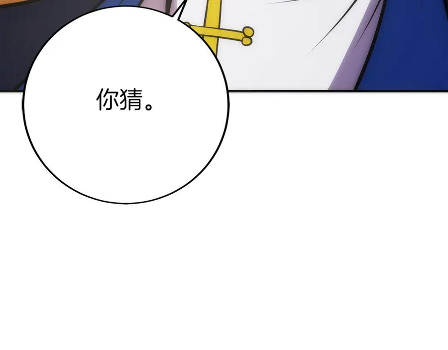 第31话 竞标 第150页
