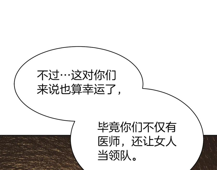 第31话 竞标 第151页