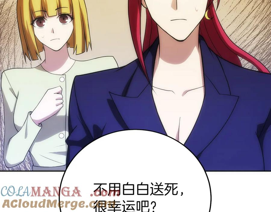 第31话 竞标 第153页