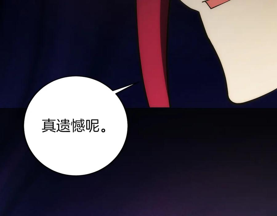 第31话 竞标 第156页