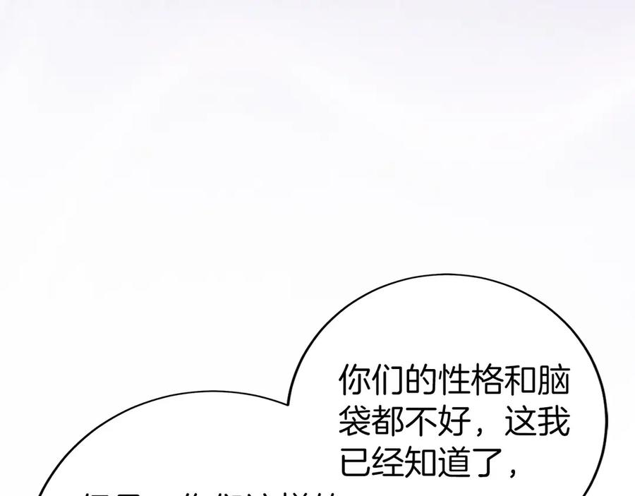 第31话 竞标 第159页